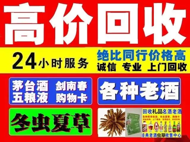 合水回收1999年茅台酒价格商家[回收茅台酒商家]